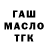ТГК гашишное масло QuantizedSam