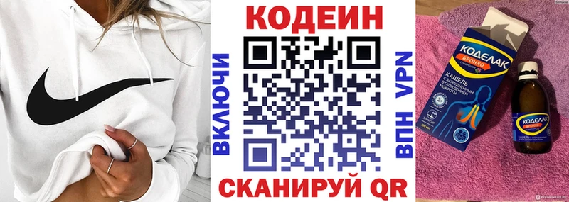 Кодеин напиток Lean (лин)  дарнет шоп  Киренск 