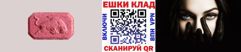 купить  цена  Киренск  Экстази 280мг 