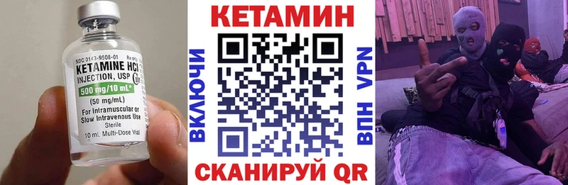 КЕТАМИН VHQ  Киренск 