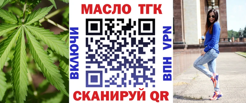Дистиллят ТГК вейп с тгк Киренск